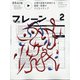 ブレーン 2021年 02月号 [雑誌]