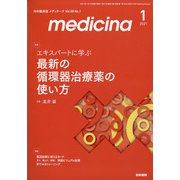 medicina (メディチーナ) 2021年 01月号 [雑誌]