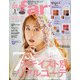 la farfa(ラ・ファーファ) 2021年 03月号 [雑誌]