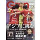 月刊 GRUN (グラン) 2021年 02月号 [雑誌]