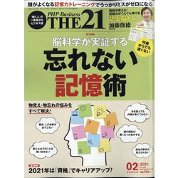 THE 21 (ざ・にじゅういち) 2021年 02月号 [雑誌]