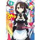 メイド・イン・ひっこみゅ～ず 7(ヤングジャンプコミックス) [コミック]
