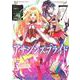 アサシンズプライド 7(ヤングジャンプコミックス) [コミック]