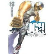 TOUGH 龍を継ぐ男 19(ヤングジャンプコミックス) [コミック]