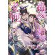 蟲愛づる姫君の宝匣(小学館文庫キャラブン!) [文庫]