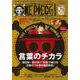 ONE PIECE magazine Vol.11(ジャンプコミックス－ONE PIECE magazine) [ムックその他]