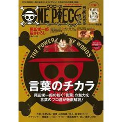 ヨドバシ.com - ONE PIECE magazine Vol.11(ジャンプコミックス－ONE 