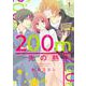 200m先の熱 1(マーガレットコミックス) [コミック]