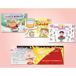 こころってふしぎ！ シリーズ(こころってふしぎ！ シリーズ)(ムカムカ！ “いかり”は あばれんぼう／ちくっ ふわっ ことばのまほう／わくわく！ たのしい まいにちの つくりかた) [絵本]