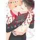 初恋から逃げられない(集英社ガールズコミックス) [コミック]