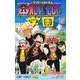 ONE PIECE学園 2(ジャンプコミックス) [コミック]