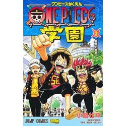 ONE PIECE学園 2(ジャンプコミックス) [コミック]