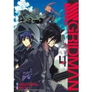 SSSS.GRIDMAN 4(ジャンプコミックス) [コミック]