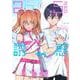 2.5次元の誘惑 8(ジャンプコミックス) [コミック]