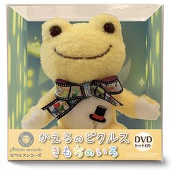 ヨドバシ.com - 「かえるのピクルス - きもちのいろ - 」DVDセット（2