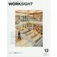 WORKSIGHT（ワークサイト）〈12〉レガシーと革新のロンドン [単行本]