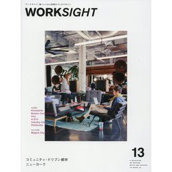 WORKSIGHT（ワークサイト）〈13〉コミュニティ・ドリブン都市ニューヨーク [単行本]