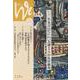 くらしと教育をつなぐWe 229号（2020 12/1） [単行本]