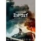 ミッドウェイ [DVD]
