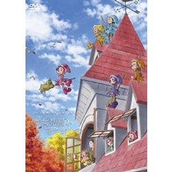 魔女見習いをさがして [DVD]