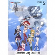 電脳戦隊ラストエンジェルスキャラクターソング集