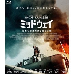 ミッドウェイ [Blu-ray Disc]