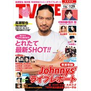 テレビライフ 首都圏版 2021年 1/29号 [雑誌]