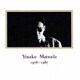 松田優作／YUSAKU MATSUDA 1978-1987 (リマスター版)