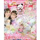 キラピチ 2021年 02月号 [雑誌]