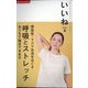 いいね 2021年 02月号 [雑誌]