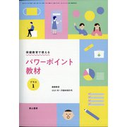 増刊健康教室 2021年 01月号 [雑誌]