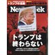 Newsweek (ニューズウィーク日本版) 2021年 1/19号 [雑誌]