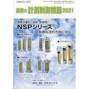 増刊計測技術 2021年 01月号 [雑誌]