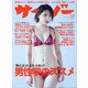 サイゾー 2021年 02月号 [雑誌]