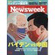 Newsweek (ニューズウィーク日本版) 2021年 1/26号 [雑誌]