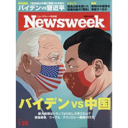 Newsweek (ニューズウィーク日本版) 2021年 1/26号 [雑誌]