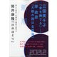 新潮 2021年 02月号 [雑誌]