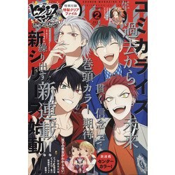 少年マガジンエッジ 2021年 02月号 [雑誌]
