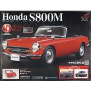 ホンダS800M 2021年 1/20号(85) [雑誌]
