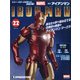 週刊アイアンマン 2021年 2/2号(22) [雑誌]