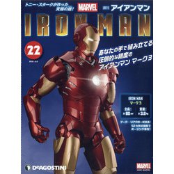 週刊アイアンマン 2021年 2/2号(22) [雑誌]