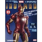 週刊アイアンマン 2021年 2/2号(22) [雑誌]