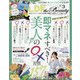 LDK THE Beauty(エルディーケー ザ ビューティー) 2021年 03月号 [雑誌]