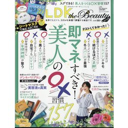 miniLDK theBeauty 2021年 03月号 [雑誌]