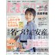 たまごクラブ 2021年 02月号 [雑誌]