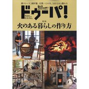 ドゥーパ! 2021年 02月号 [雑誌]