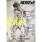 月刊ヒーローズ 2021年 02月号 [雑誌]