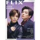 FLIXPLUS 2021年 02月号 [雑誌]