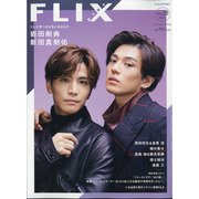 FLIXPLUS 2021年 02月号 [雑誌]