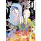 阿・吽<１３>(ビッグ コミックス) [コミック]